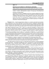 Научная статья на тему 'Некоторые закономерности современных изменений гидротермических характеристик в Южно-Минусинской котловине'