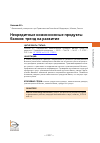 Научная статья на тему 'НЕКРЕДИТНЫЕ КОМИССИОННЫЕ ПРОДУКТЫ БАНКОВ: ТРЕНД НА РАЗВИТИЕ'