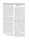 Научная статья на тему 'Некролог памяти С. В. Плотникова'