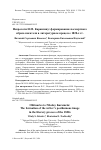 Научная статья на тему 'Некрологи Н.М. Карамзину: формирование посмертного образа писателя в литературном процессе 1820-х гг.'