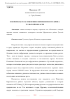 Научная статья на тему 'НЕКРОПОЛЬ СЕЛА ПОЖИЛИНО ЕФРЕМОВСКОГО РАЙОНА ТУЛЬСКОЙ ОБЛАСТИ'