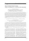 Научная статья на тему 'Некультивируемые формы Vibrio cholerae O1 /O39 : итоги и перспективы'