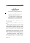 Научная статья на тему 'Нелегальное направление в русской национально-патриотической оппозиции в СССР (на примере Всероссийского социально-христианского Союза освобождения народа)'