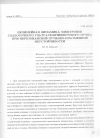 Научная статья на тему 'Нелинейная динамика электронов слаботочного ультрарелятивистского пучка при нерезонансной пучково-плазменной неустойчивости'