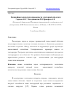 Научная статья на тему 'НЕЛИНЕЙНАЯ ЗАДАЧА ТЕПЛОПРОВОДНОСТИ ДЛЯ ТОНКОЙ ОБОЛОЧКИ'