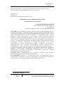 Научная статья на тему 'НЕЛИНЕЙНАЯ ЗАДАЧА В ИНФОРМАЦИОННОМ КАНАЛЕ С ПУАССОНОВСКОЙ СОСТАВЛЯЮЩЕЙ'