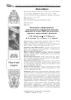 Научная статья на тему 'НЕЛИНЕЙНОЕ ДЕФОРМИРОВАНИЕ ОСЕСИММЕТРИЧНО НАГРУЖЕННОЙ ОБОЛОЧКИ ВРАЩЕНИЯ НА ОСНОВЕ МКЭ ПРИ РАЗЛИЧНЫХ ВАРИАНТАХ ОПРЕДЕЛЯЮЩИХ УРАВНЕНИЙ'