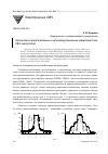 Научная статья на тему 'Нелинейное моделирование и интермодуляционные характеристики СВЧ-смесителей'