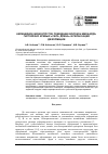 Научная статья на тему 'Нелинейное вязкоупругое поведение волокон миокарда: гистерезис кривых «Сила-длина» и релаксация деформации'