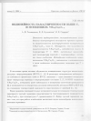 Научная статья на тему 'Нелинейность намагниченности выше Тс и псевдощель YBa2Cu3O7-x'