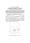 Научная статья на тему 'Нелинейные деформации и устойчивость плоских криволинейных стержней'