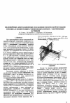 Научная статья на тему 'Нелинейные дифракционные искажения оптической функции отклика в кодирующих сопряжениях оптико-электронных датчиков'