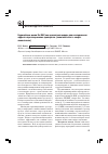 Научная статья на тему 'Нелинейные мыши Kv:shk как адекватная модель для исследования эффекта противораковых препаратов (пилотный опыт с альфа аманитином)'