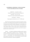 Научная статья на тему 'Нелинейные уединенные ударно-волновые структуры в вязкоупругих стержнях'