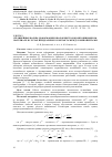 Научная статья на тему 'Нелинейные волны деформации в волокнистом композиционном материале в случае неидеального контакта между компонентами'