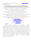 Научная статья на тему 'НЕЛИНЕЙНЫЕ ВОЛНЫ В ТРЕХ УПРУГИХ СООСНЫХ ЦИЛИНДРИЧЕСКИХ ОБОЛОЧКАХ, СОДЕРЖАЩИХ ВЯЗКУЮ НЕСЖИМАЕМУЮ ЖИДКОСТЬ МЕЖДУ НИМИ'