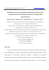 Научная статья на тему 'НЕЛИНЕЙНЫЕ ВОЛНЫ В ВЯЗКОУПРУГОЙ ЦИЛИНДРИЧЕСКОЙ ОБОЛОЧКЕ, СОДЕРЖАЩЕЙ ВЯЗКУЮ НЕСЖИМАЕМУЮ ЖИДКОСТЬ И ОКРУЖЕННОЙ УПРУГОЙ СРЕДОЙ'