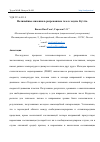 Научная статья на тему 'НЕЛИНЕЙНЫЕ ЯВЛЕНИЯ В РАЗРЕЖЕННОМ ГАЗЕ В ЗАДАЧЕ КУЭТТА'