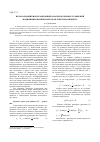 Научная статья на тему 'Нелокальный бифуркационный анализ волновых уравнений модифицированным методом Ляпунова-Шмидта'
