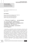 Научная статья на тему '«…Нельзя не прийти к… заключению, что дальнейшее пребывание господина Опацкого в университете совершенно бесполезно...»: эпизоды биографии латиниста С.Ф. Опацкого'