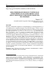 Научная статья на тему 'НЕМАТИЦИДНАЯ И НЕМАТОСТАТИЧЕСКАЯ ЭФФЕКТИВНОСТЬ РАСТИТЕЛЬНЫХ СОКОВ НЕКОТОРЫХ ПРЕДСТАВИТЕЛЕЙ СЕМЕЙСТВА ПАСЛЕНОВЫХ'