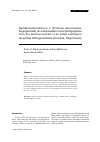 Научная статья на тему 'Nematocystis indica sp. N. (Protozoa, Apicomplexa, Eugregarinida), an endoparasitic monocystid gregarine from the seminal vesicles of an Indian earthworm Amynthas diffringens Baird (Annelida, Oligochaeta)'