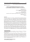 Научная статья на тему 'НЕМАТОДЫ ПИЩЕВАРИТЕЛЬНОГО ТРАКТА У ДОМАШНИХ ЖВАЧНЫХ В ПРИМОРСКОМ КРАЕ'