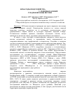 Научная статья на тему 'Нематоды подсемейства Ostertagiinae Lopez-Neyra, 1947 у северных оленей тундровой зоны Якутии'