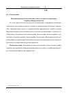 Научная статья на тему 'Немедикаментозное восстановительное лечение послеродовых повреждений промежности'