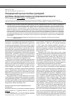 Научная статья на тему 'Немедицинский персонал лечебных учреждений: проблемы определения понятия и регулирования численности'