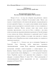 Научная статья на тему 'Немеркнущий подвиг народа. Как был положен конец фашистской экспансии'