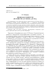 Научная статья на тему 'НЕМЕЦ КАК ГЕРОЙ ПУТИ (ПО ПОВЕСТИ А.П. ЧЕХОВА "ДУЭЛЬ")'