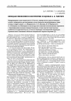Научная статья на тему 'Немецкая философия в восприятии и оценках А. К. Толстого'