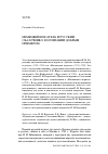 Научная статья на тему 'Немецкий писатель и русский сказочник о воспитании добрым примером'