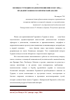 Научная статья на тему 'Немецко-турецкие взаимоотношения в 1882-1895 гг.: правовой, военно-политический анализ'