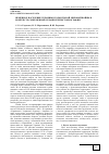 Научная статья на тему 'Немецкое население Украины в годы Второй мировой войны в контексте современной украинской историографии'