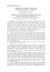 Научная статья на тему 'НЕМИРОВСКОЕ ГОРОДИЩЕ – ВЕЛИКИЕ ВАЛЫ'