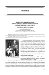 Научная статья на тему 'Немного о наших истоках. Эрнст Геккель (ernst Heinrich Philipp August Haeckel, 1834—1919)'