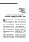 Научная статья на тему 'Немонетарное измерение бедности и социальной уязвимости населения России'