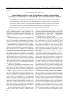 Научная статья на тему 'Немотивированность как основание к отмене и изменению судебного решения в кассационной и апелляционной инстанциях'