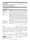 Научная статья на тему 'Ненаблюдаемая экономика как Источник налоговых доходов: мировая практика и Российский опыт'