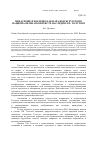 Научная статья на тему 'Ненасилие и насилие как парадоксы русского национализма в контексте наследия Л. Н. Толстого'