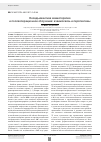 Научная статья на тему 'Неоадъювантная химиотерапия и послеоперационное облучение: взаимосвязь и перспективы'