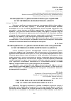 Научная статья на тему 'НЕОБХІДНІСТЬ СУДОВО-ЕКСПЕРТНОГО ДОСЛІДЖЕННЯ КУМУЛЯТИВНОГО ФІЗІОЛОГІЧНОГО АФЕКТУ'