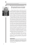 Научная статья на тему 'Необходим новый подход к налоговому регулированию российской экономики'