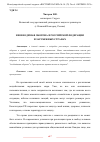 Научная статья на тему 'НЕОБХОДИМАЯ ОБОРОНА В РОССИЙСКОЙ ФЕДЕРАЦИИ И ЗАРУБЕЖНЫХ СТРАНАХ'