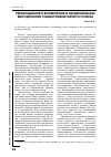 Научная статья на тему 'Необходимое и возможное в модернизации методологии социогуманитарного поиска'