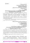 Научная статья на тему 'НЕОБХОДИМОСТЬ АНАЛИЗА ГОТОВОЙ ПРОДУКЦИИ В КОММЕРЧЕСКОЙ ОРГАНИЗАЦИИ'