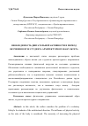 Научная статья на тему 'НЕОБХОДИМОСТЬ ДВИГАТЕЛЬНОЙ АКТИВНОСТИ В ПЕРИОД ОБУЧЕНИЯ В ВУЗЕ СТУДЕНТА АРХИТЕКТУРНОГО ФАКУЛЬТЕТА'