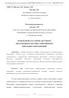 Научная статья на тему 'НЕОБХОДИМОСТЬ ЭТНОКУЛЬТУРНОГО ОБРАЗОВАНИЯ В СИСТЕМЕ СОВРЕМЕННОГО ШКОЛЬНОГО ОБРАЗОВАНИЯ'